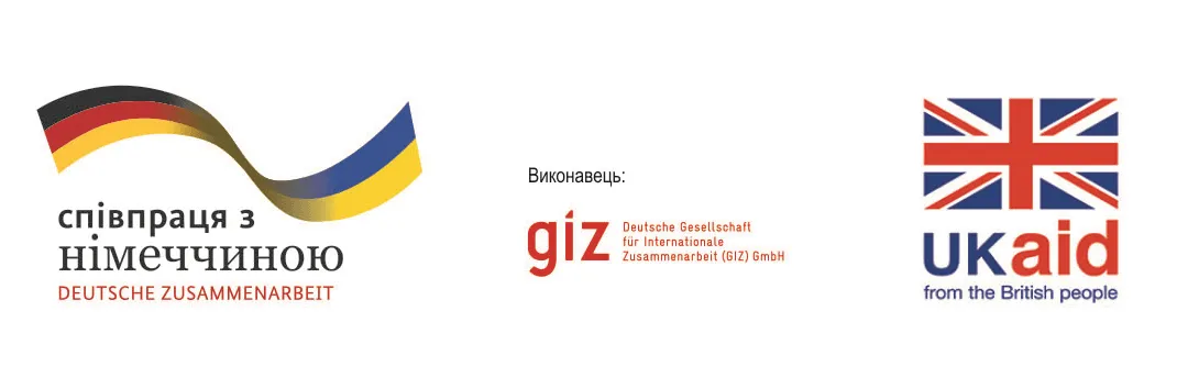 Логотип Німецької урядової компанії GIZ